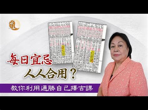 舊通勝如何處理|中国日曆: 農歷，陰歷，通勝，月曆 ，年曆，黃道吉日，黃曆，農。